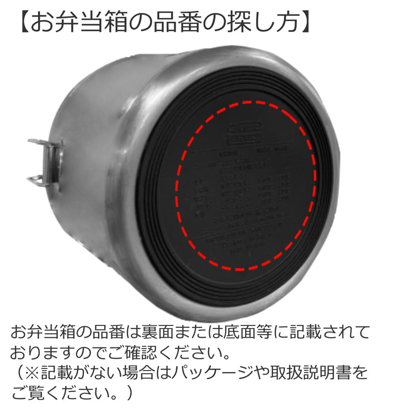 パッキン 弁当箱 スケーター PDN6 専用