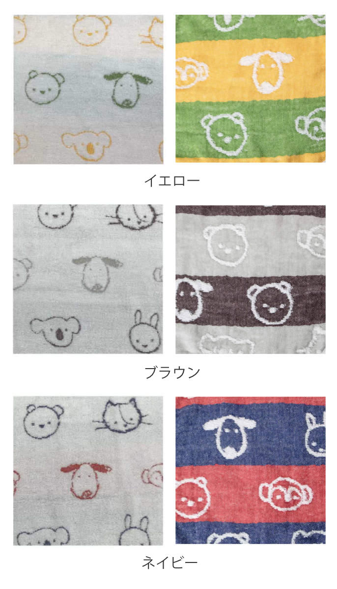 バスタオル カラフルアニマル 70×120 綿100% 日本製
