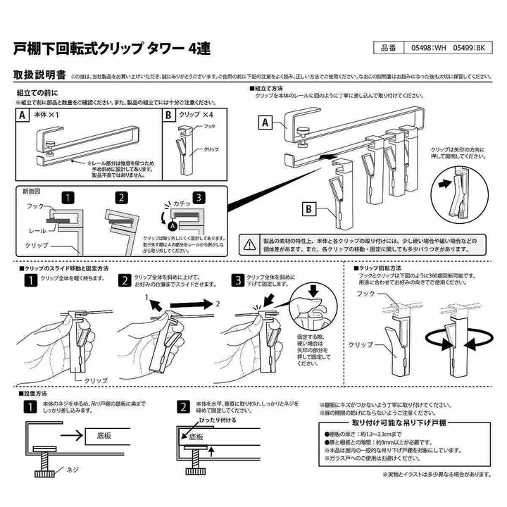 tower 戸棚下回転式クリップ タワー 4連 -10