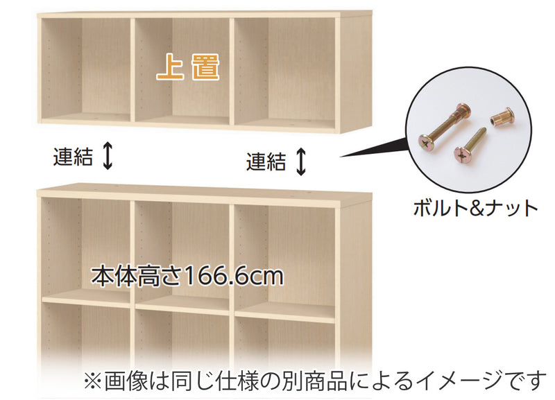 専用上置き棚 チョイスグリッドラック 3列タイプ 幅116.8cm レギュラー用