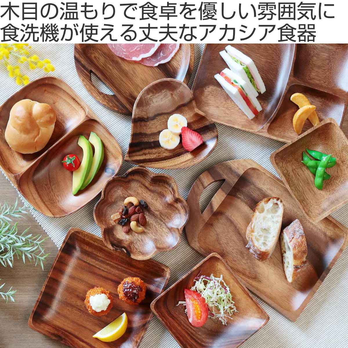 カッティングボード 22cm ラウンド アカシア製 食洗機対応 – ハウジー