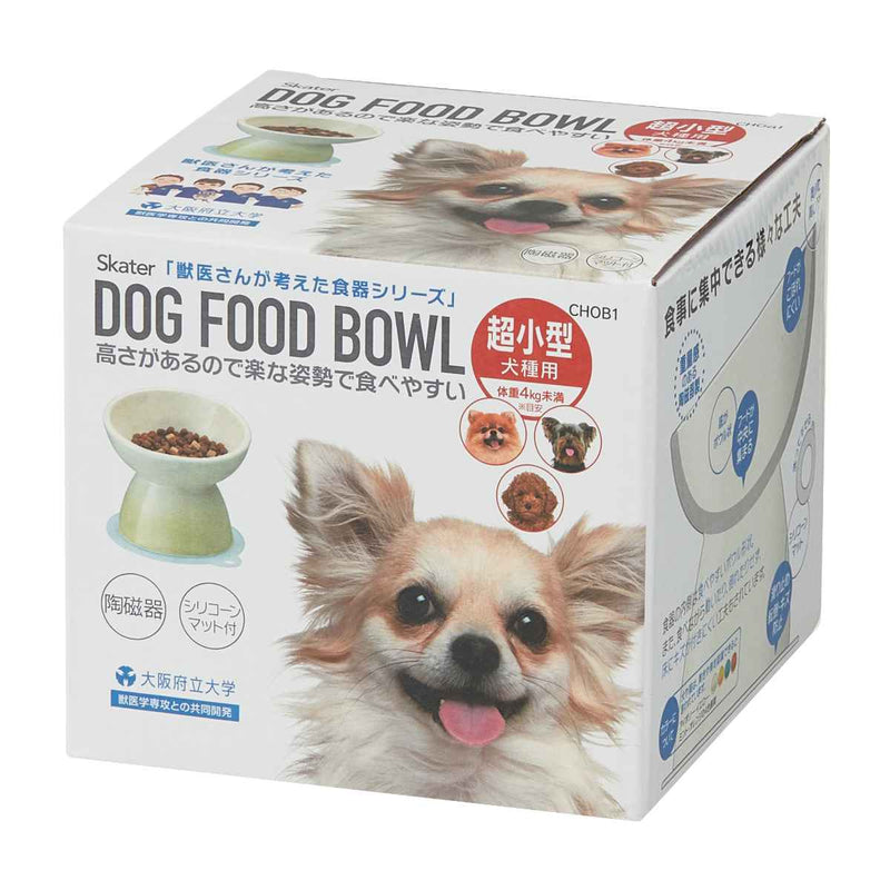ペット用食器 超小型犬用 陶器