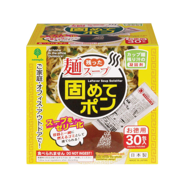 凝固剤 残った麺スープ 固めてポン 30個入