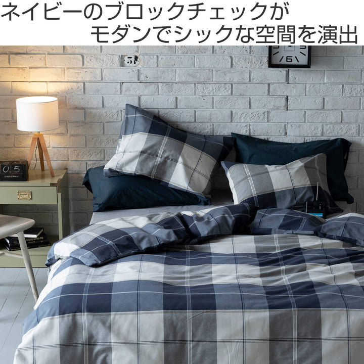 枕カバー Fab the Home 43×63cm用 アクロス 綿100％ チェック柄 -3