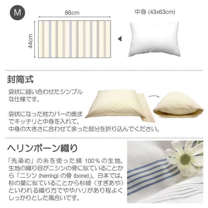 枕カバー Fab the Home 43×63cm用 ウィッシュストライプ 綿100％ -4