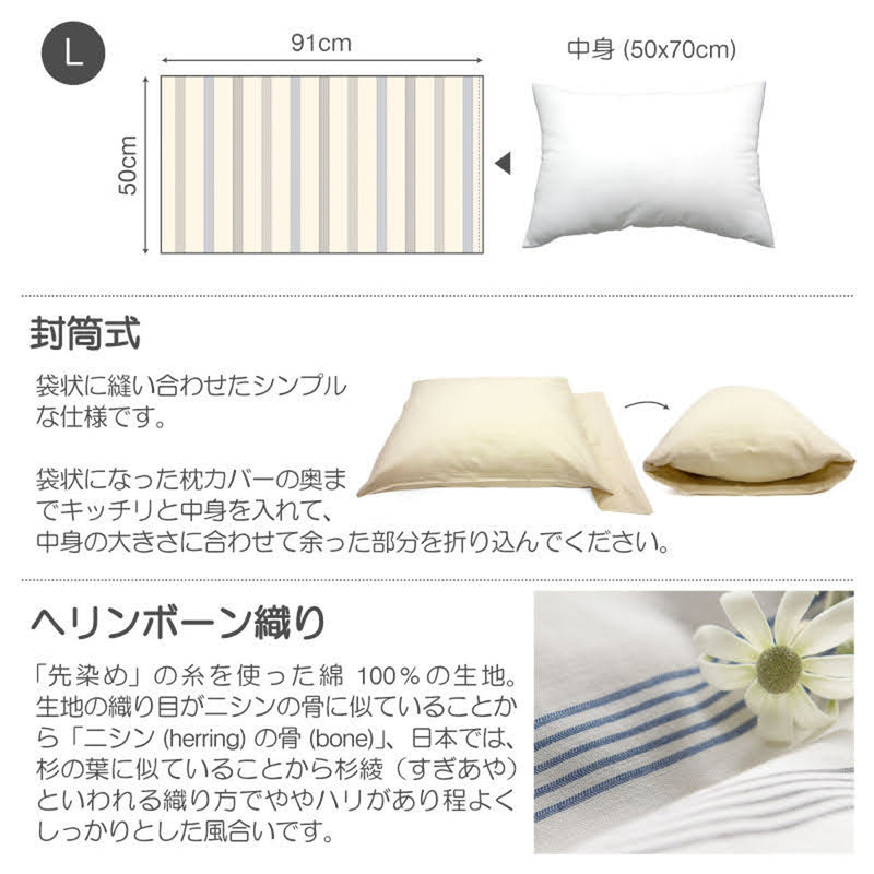 枕カバー Fab the Home 50×70cm用 ウィッシュストライプ 綿100％ -4