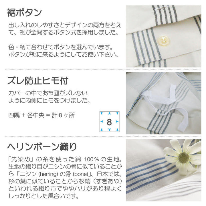 掛け布団カバー Fab the Home ダブル ウィッシュストライプ 綿100％ -5