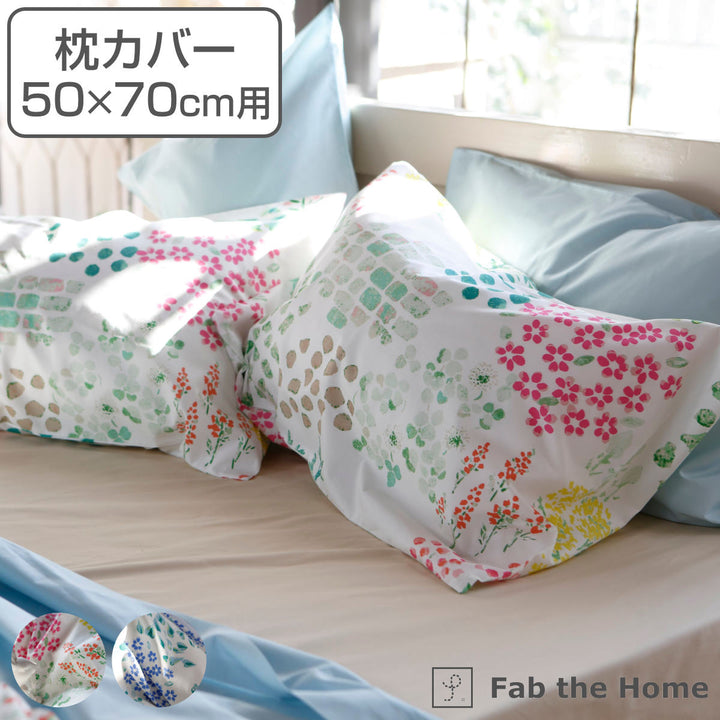 枕カバー Fab the Home 50×70cm用 ガーデンズ 花柄 綿100％ -2