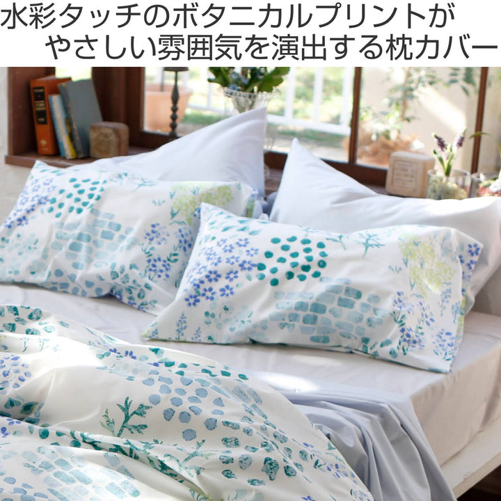 枕カバー Fab the Home 50×70cm用 ガーデンズ 花柄 綿100％ -3