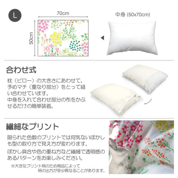 枕カバー Fab the Home 50×70cm用 ガーデンズ 花柄 綿100％ -5