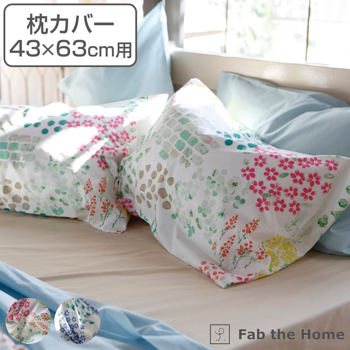 枕カバー Fab the Home 43×63cm用 ガーデンズ 花柄 綿100％ -2