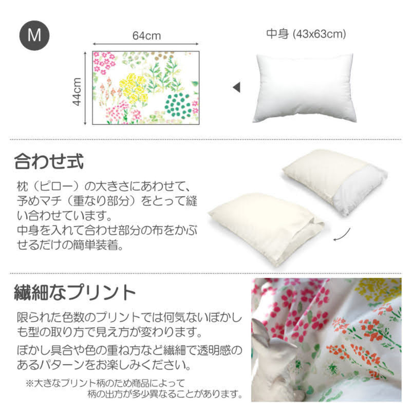 枕カバー Fab the Home 43×63cm用 ガーデンズ 花柄 綿100％ -5