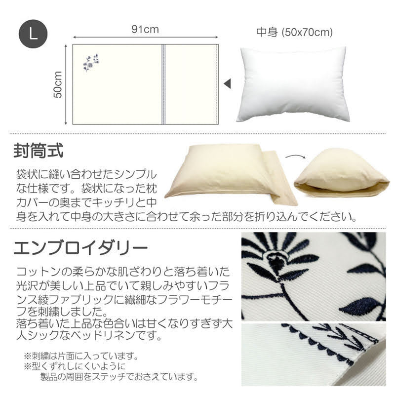 枕カバー Fab the Home 50×70cm用 ソワレ 花柄 綿100％ -4