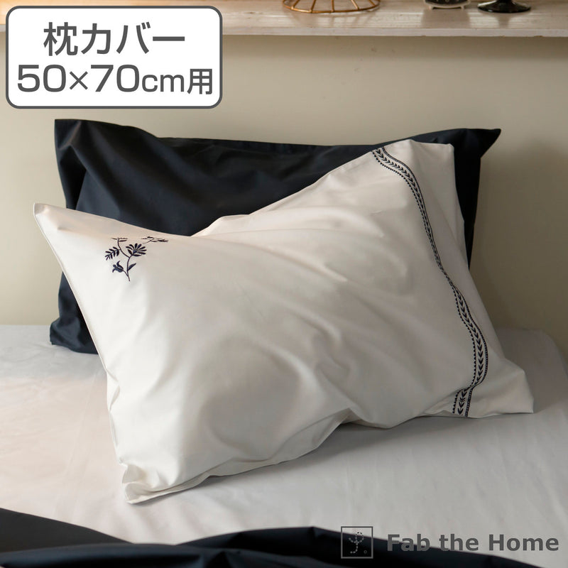 枕カバー Fab the Home 50×70cm用 ソワレ 花柄 綿100％ -2