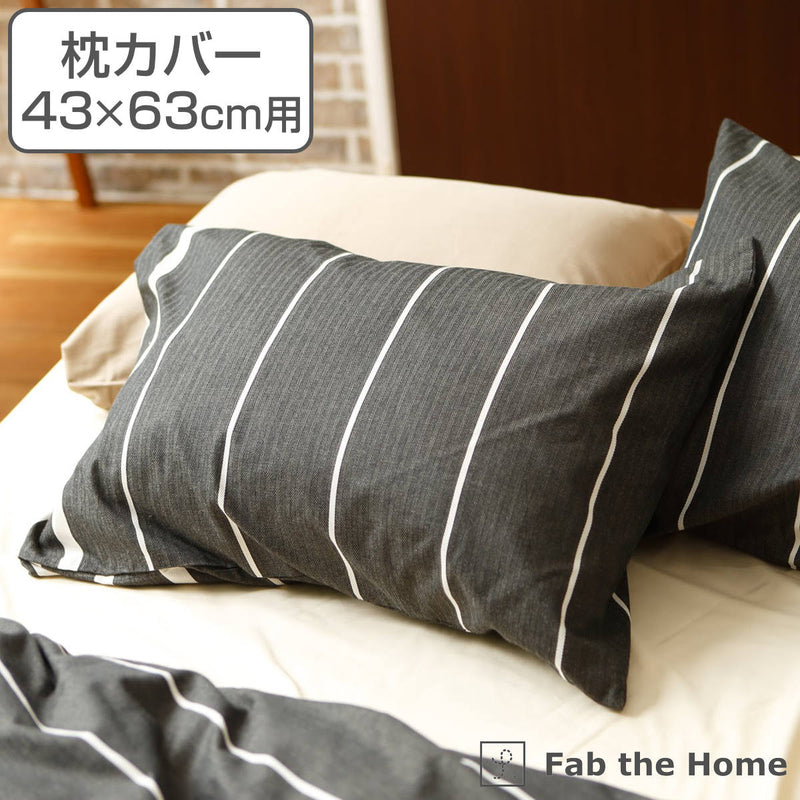 枕カバー Fab the Home 43×63cm用 ゼブラノ 綿100％ -2