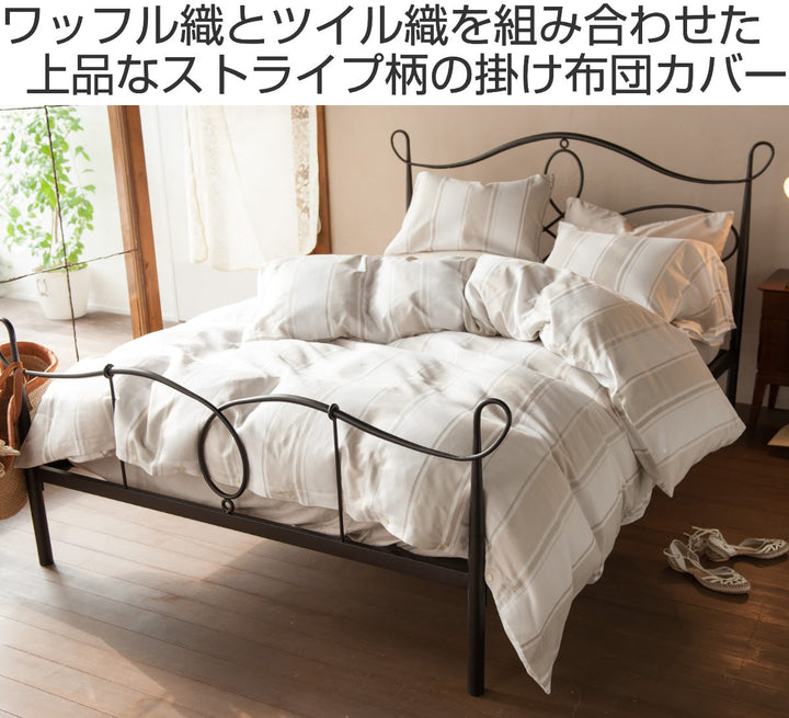 掛け布団カバー Fab the Home ダブル シックストライプ 綿100％ -3