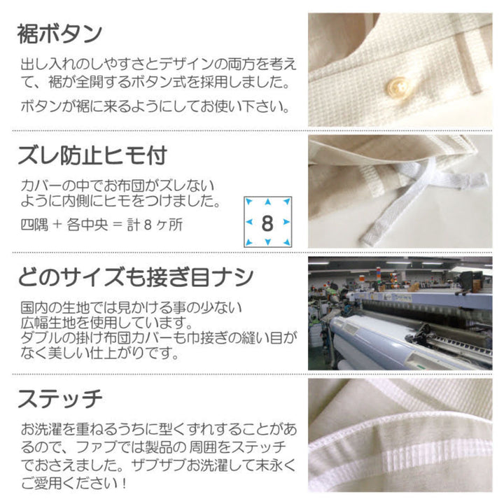 掛け布団カバー Fab the Home ダブル シックストライプ 綿100％ -5