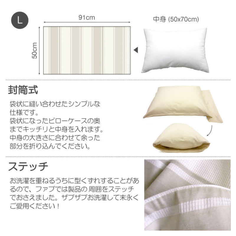 枕カバー Fab the Home 50×70cm用 シックストライプ 綿100％ -4