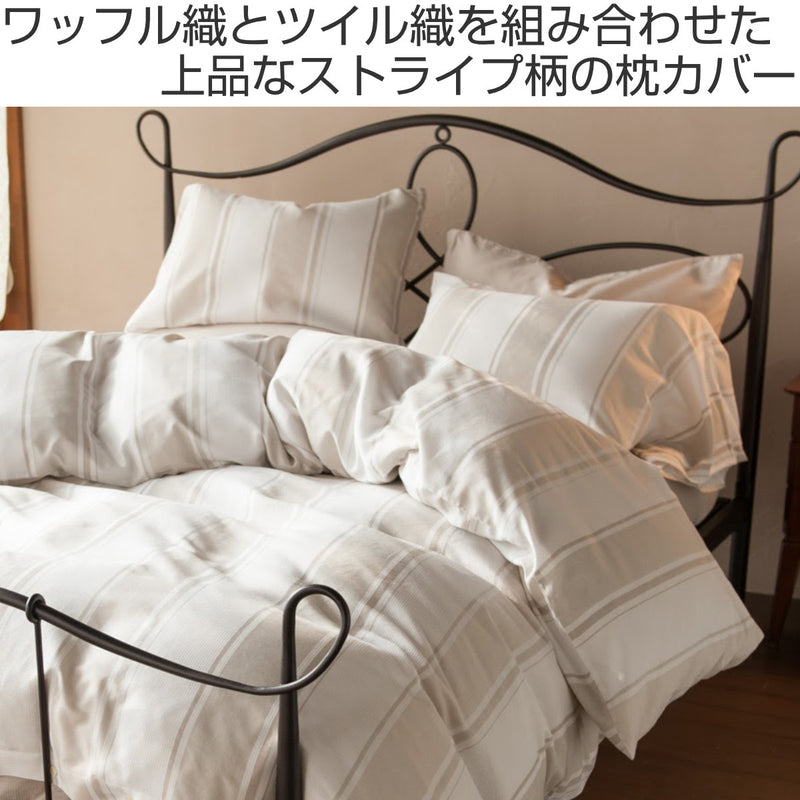 枕カバー Fab the Home 43×63cm用 シックストライプ 綿100％ -3