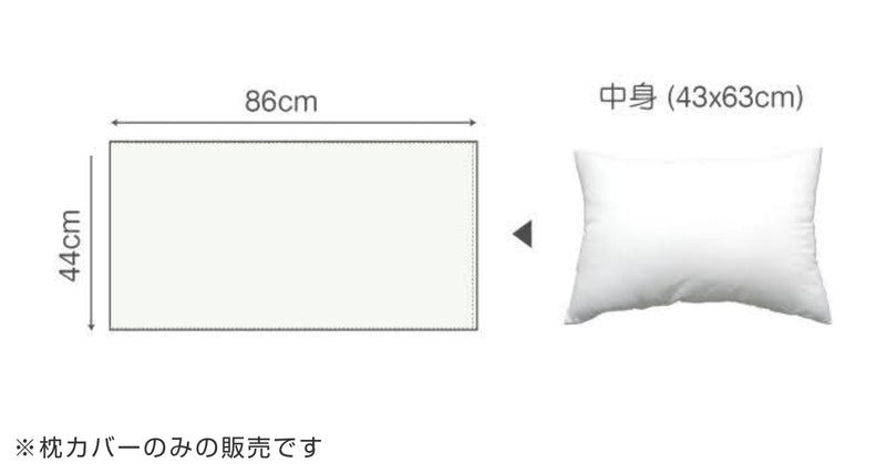 枕カバー Fab the Home 43×63cm用 コットンフランネル 綿100％ -5