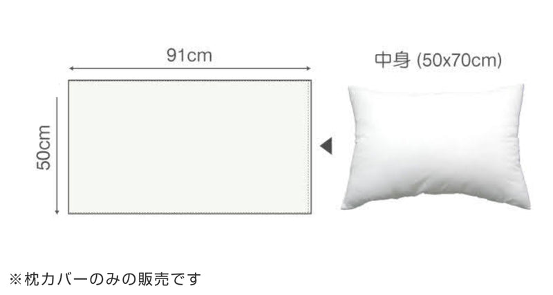 枕カバー Fab the Home 50×70cm用 コットンフランネル 綿100％ -5