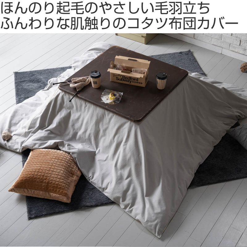 こたつ布団カバーFabtheHome200X200cm正方形コットンフランネル