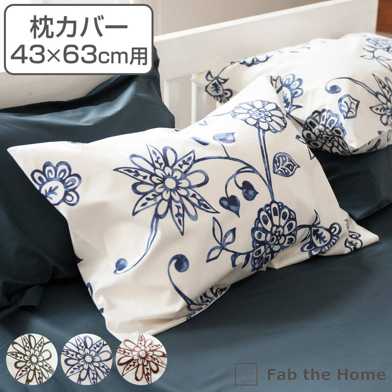 枕カバー Fab the Home 43×63cm用 エイジア 花柄 綿100％ -2