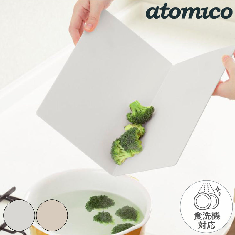 まな板抗菌atomico立てて乾かせる畳めるまな板食洗機対応日本製