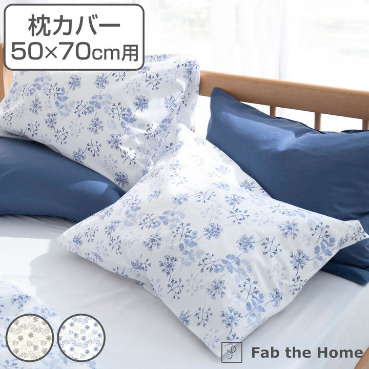 枕カバー Fab the Home 50×70cm用 ハーベスト 花柄 綿100％ -2