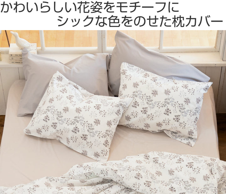 枕カバー Fab the Home 50×70cm用 ハーベスト 花柄 綿100％ -3