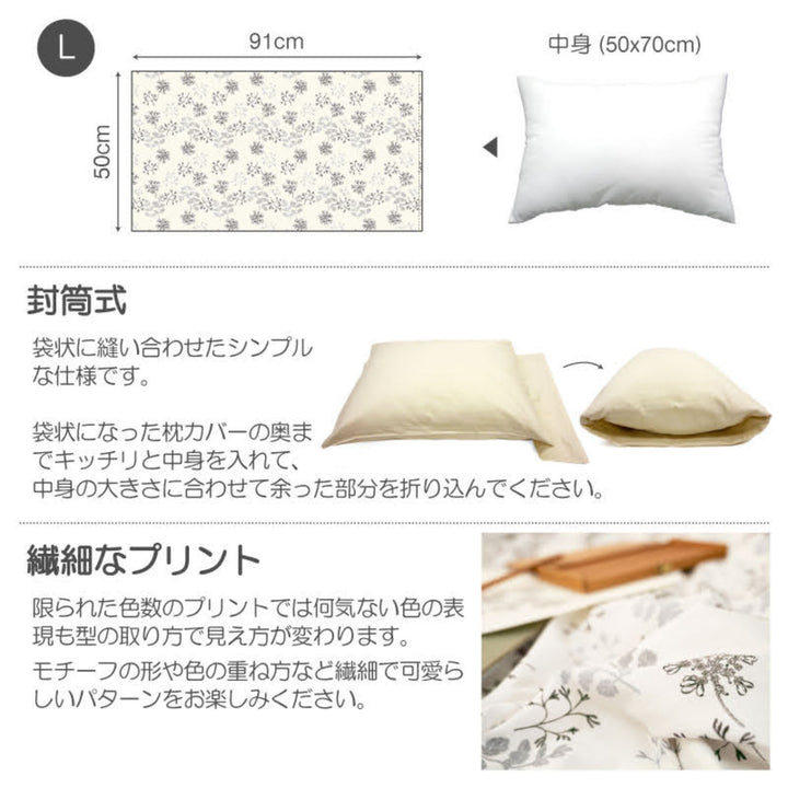 枕カバー Fab the Home 50×70cm用 ハーベスト 花柄 綿100％ -5