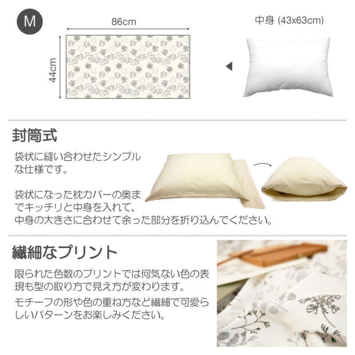 枕カバー Fab the Home 43×63cm用 ハーベスト 花柄 綿100％ -5