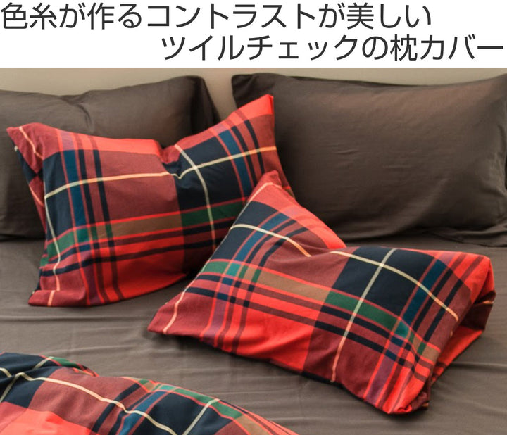 枕カバーFabtheHome50×70cm用ハイランドチェック柄綿100％