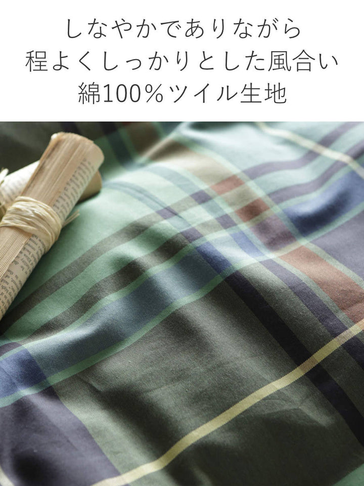 枕カバーFabtheHome50×70cm用ハイランドチェック柄綿100％