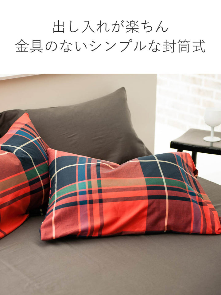 枕カバーFabtheHome50×70cm用ハイランドチェック柄綿100％