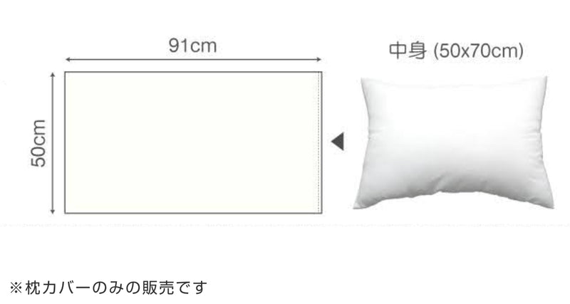 枕カバー Fab the Home 50×70cm用 ファインコットン エジプシャン 綿100％ -5