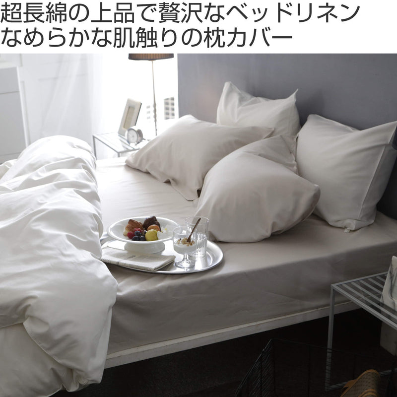 枕カバー Fab the Home 43×63cm用 ファインコットン エジプシャン 綿100％ -3