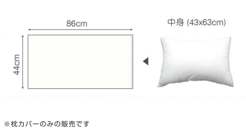枕カバー Fab the Home 43×63cm用 ファインコットン エジプシャン 綿100％ -5