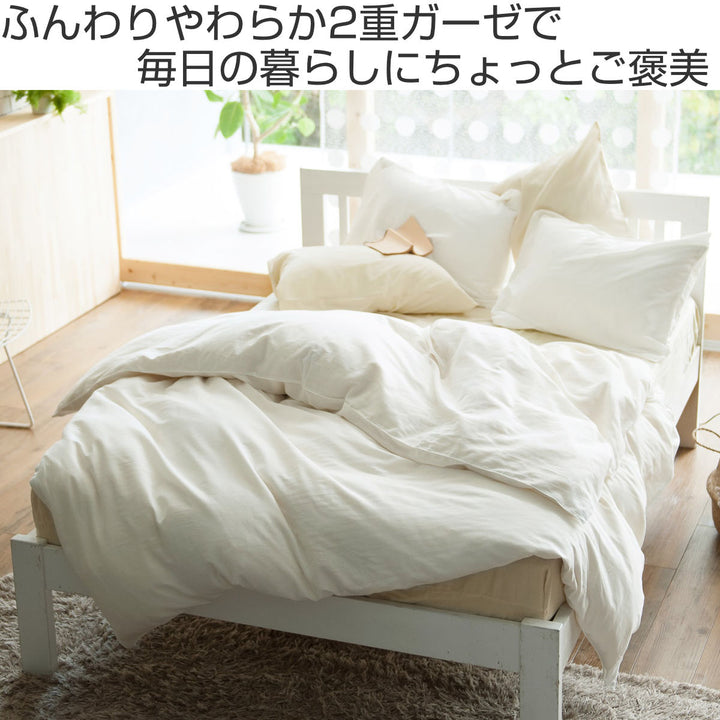 枕カバーFabtheHome50×70cm用ダブルガーゼ綿100％