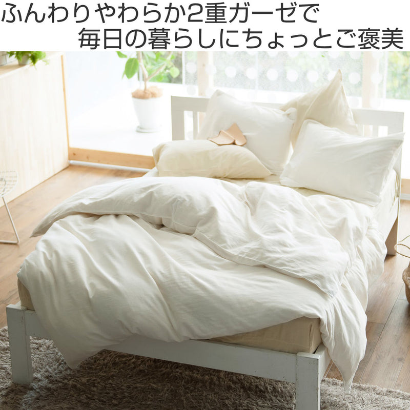 枕カバーFabtheHome50×70cm用ダブルガーゼ綿100％