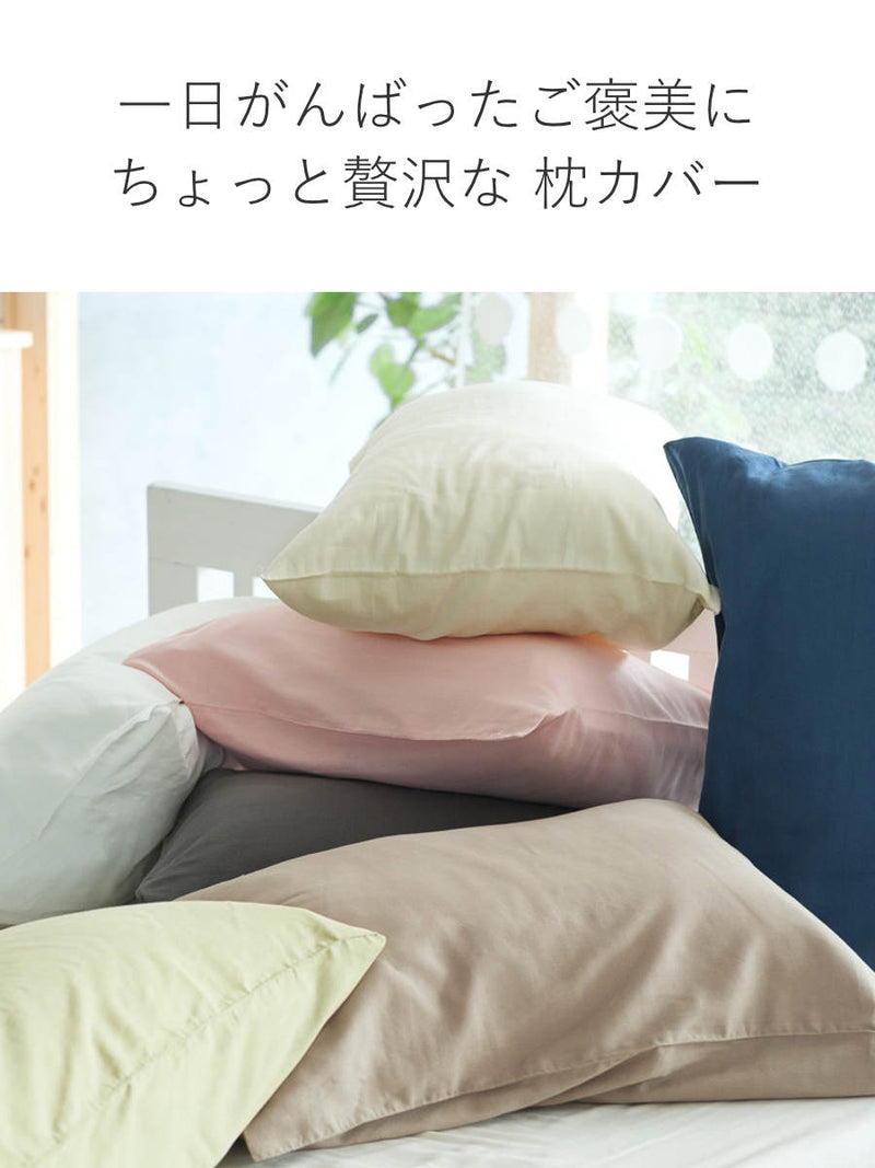 枕カバーFabtheHome50×70cm用ダブルガーゼ綿100％