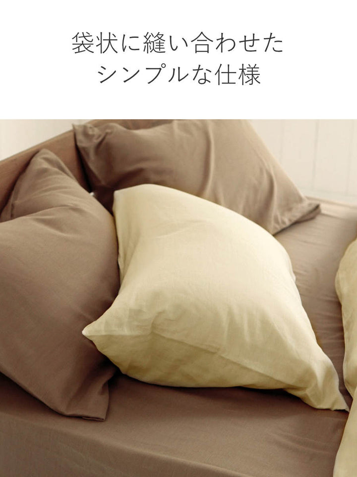 枕カバーFabtheHome50×70cm用ダブルガーゼ綿100％