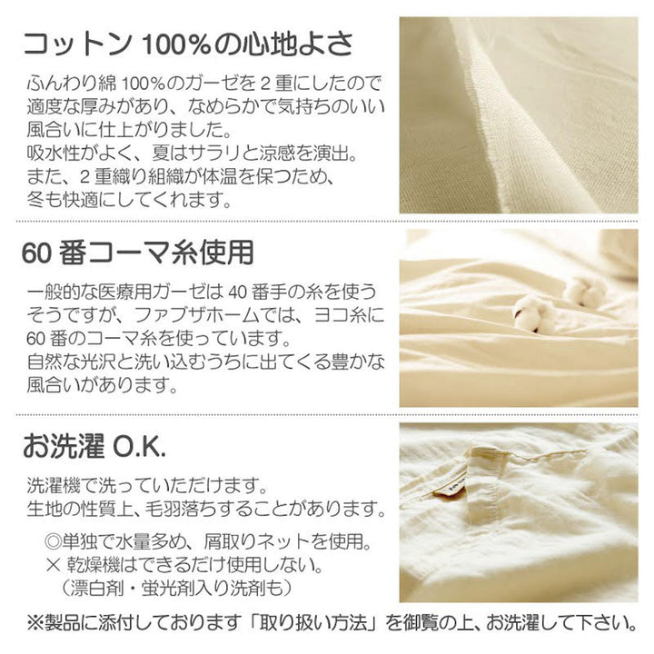 枕カバーFabtheHome50×70cm用ダブルガーゼ綿100％