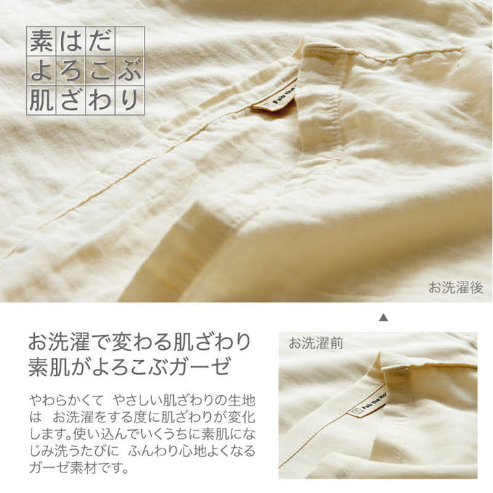 枕カバーFabtheHome50×70cm用ダブルガーゼ綿100％