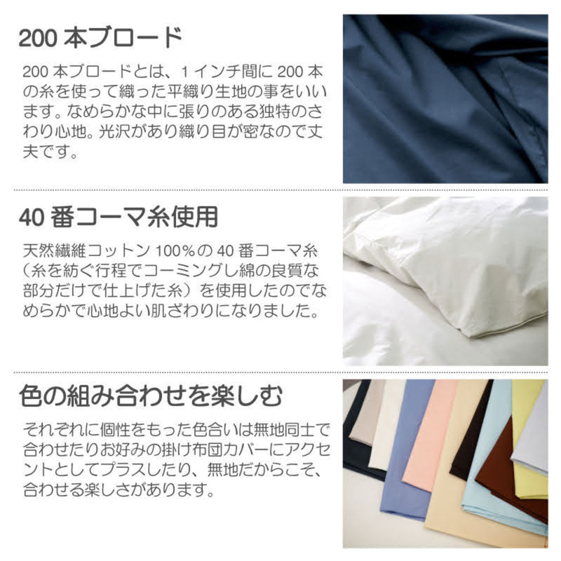 枕カバー Fab the Home 50×70cm用 ソリッド 無地 綿100％ -6