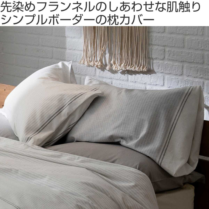 枕カバー Fab the Home 43Ｘ63cm用 レヴィ 北欧 綿100％ -3