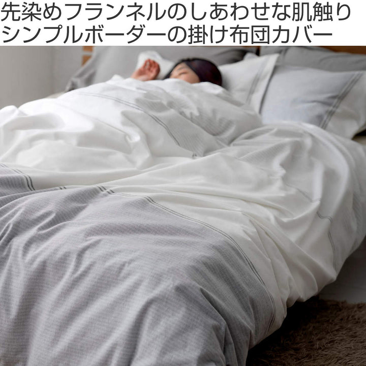 掛け布団カバー Fab the Home ダブル レヴィ 北欧 綿100％ -3