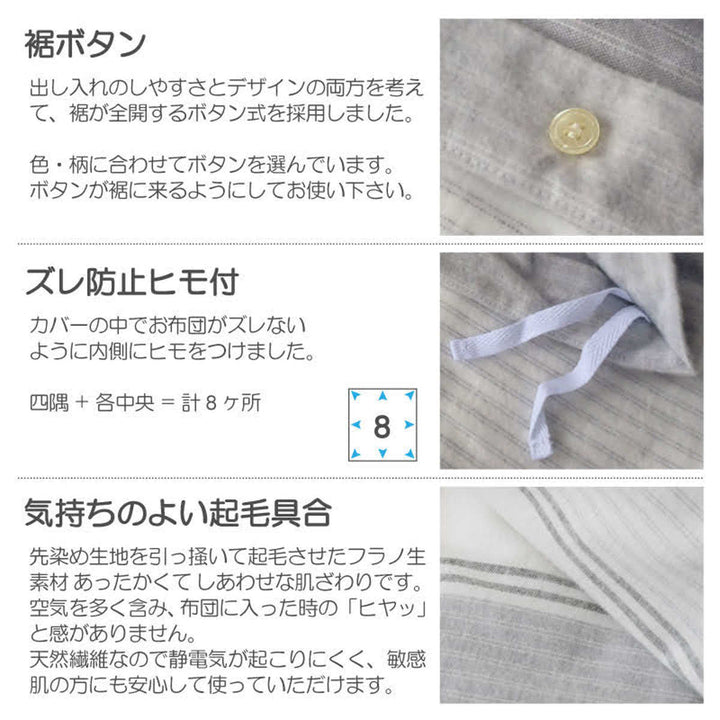 掛け布団カバー Fab the Home ダブル レヴィ 北欧 綿100％ -6