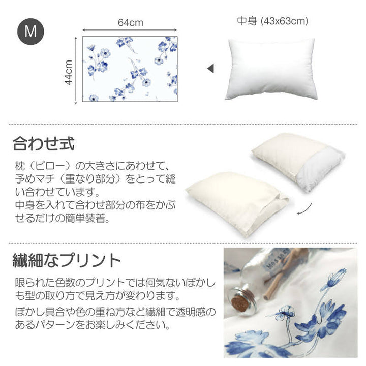 枕カバー Fab the Home 43×63cm用 ボタニカ 綿100％ -5