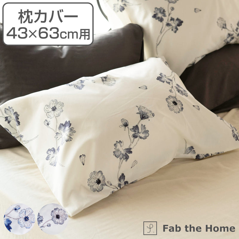 枕カバー Fab the Home 43×63cm用 ボタニカ 綿100％ -2